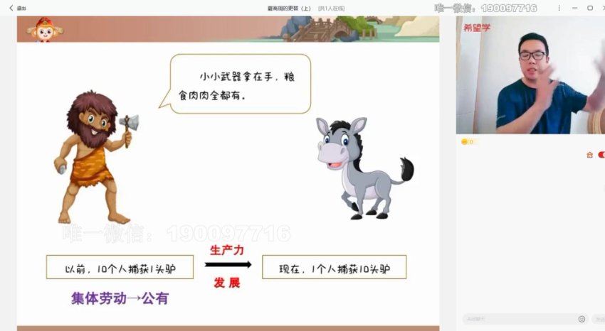学而思：【2023秋上】初一历史A+班 都运欢，百度网盘(13.14G)