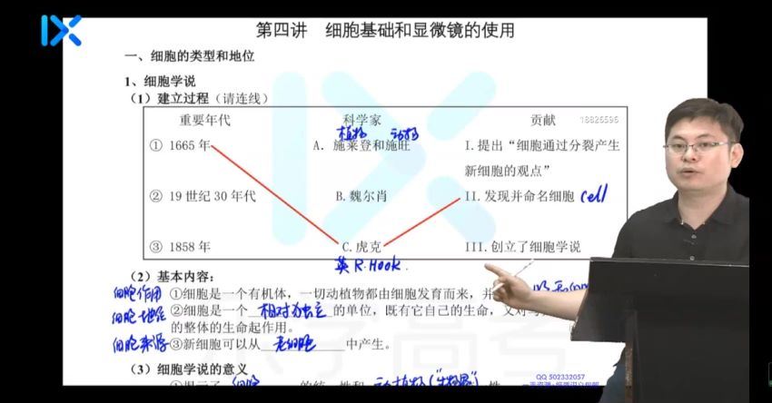 任春磊2022高考生物第一阶段园长，网盘下载(5.72G)