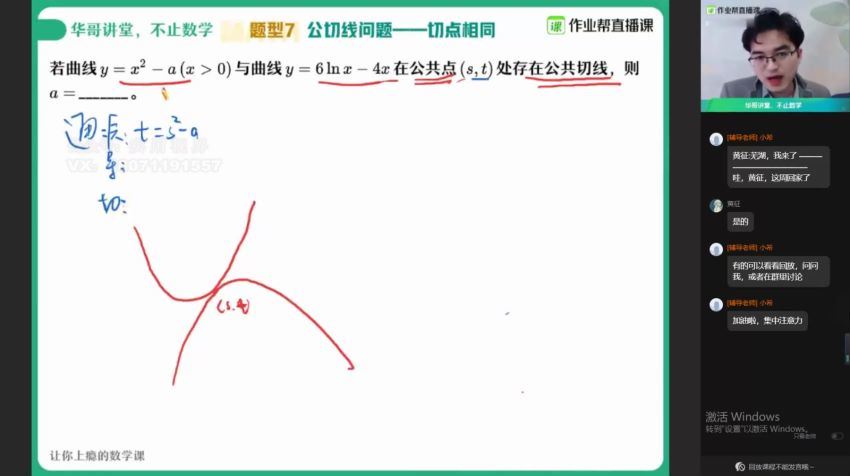 【2021春】高二数学 冲顶班 张华 【完结】，百度网盘(9.77G)