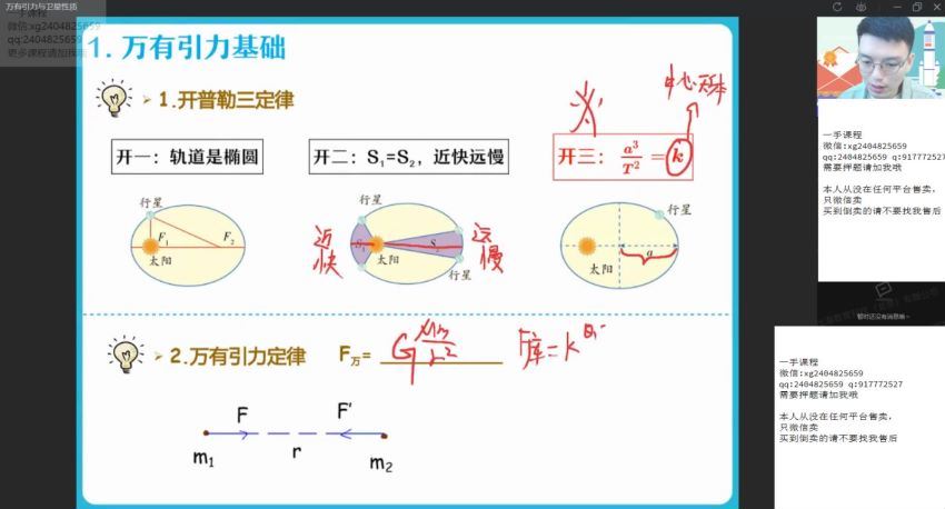 2022作业帮高三物理孙竞轩秋季班（尖端），百度网盘(25.42G)