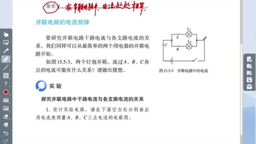 初中物理19讲 