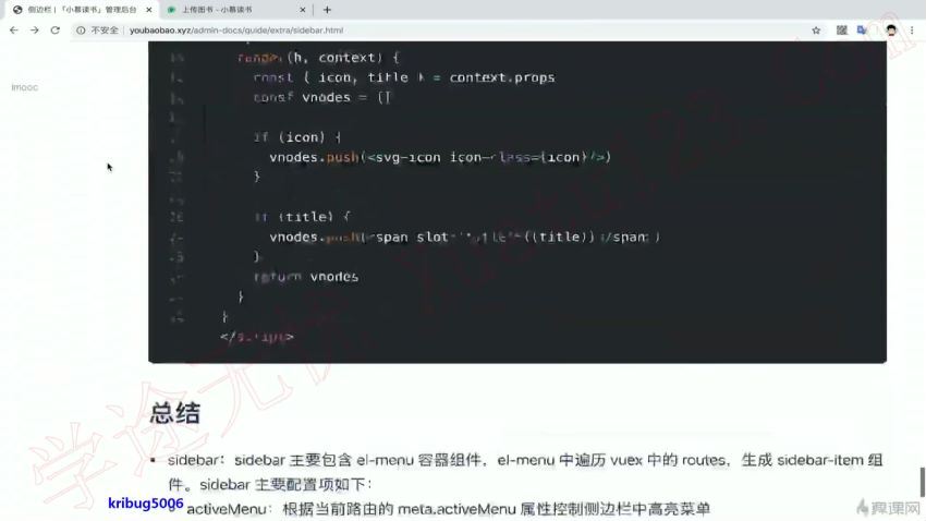 Vue-Element＋Node.js开发企业通用管理后台系统，百度网盘(4.21G)