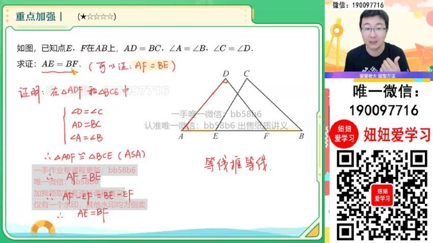 作业帮：【2022暑】初二数学暑假A+班 赵蒙蒙，百度网盘(6.59G)