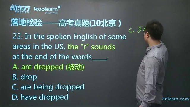 新东方高考英语语法精华班尻式语法（21讲）（高清视频），百度网盘(1.30G)