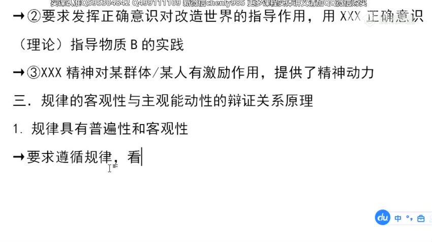 2019刘勖雯政治一轮联保课程，网盘下载(48.54G)