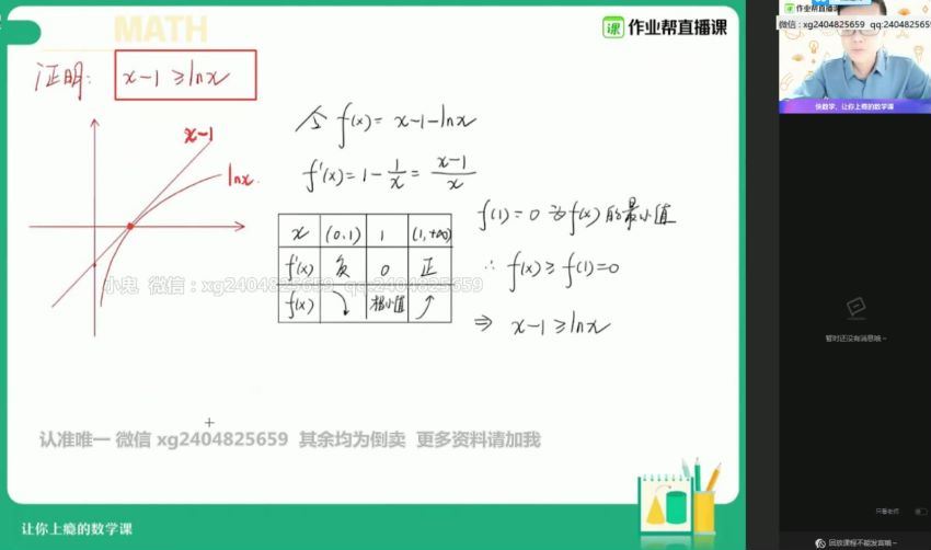 刘鑫2021高三数学寒假班（双一流） (8.97G)
