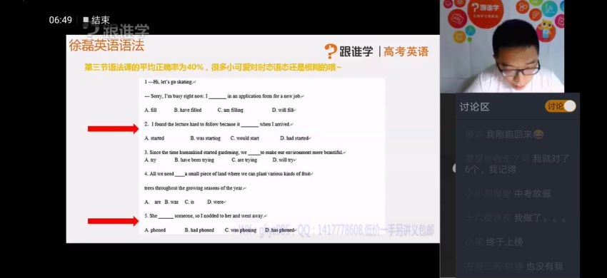 2020徐磊英语语法系统课程(完结)（高清视频），百度网盘(5.71G)