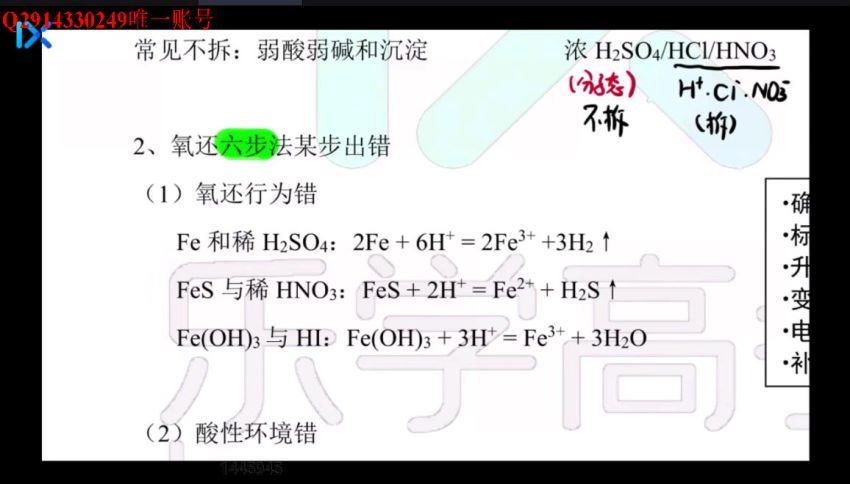 2019乐学高考化学一轮复习李政，百度网盘(26.69G)