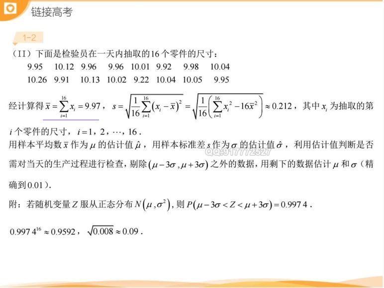 猿辅导高三春季数学985（赵礼显），百度网盘(15.75G)