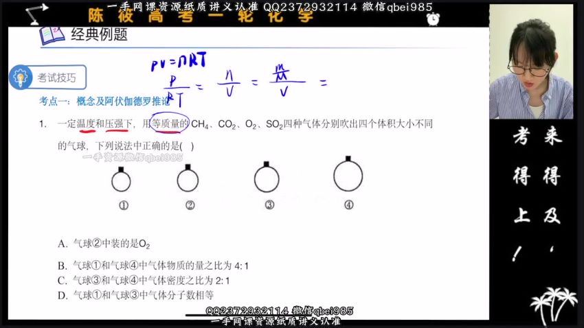 2023高三化学陈筱2023一轮系统训练，百度网盘(41.95G)