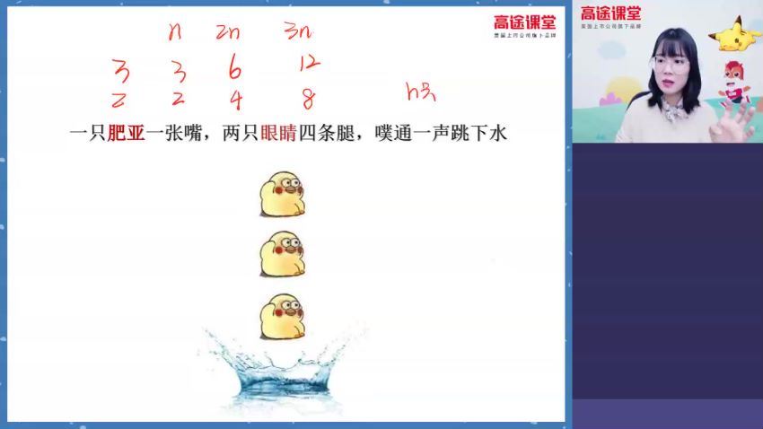 2020初二数学 刘梦亚 寒假班，网盘下载(1.47G)