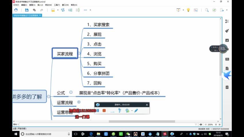 拼多多爆款实战攻略：教你做爆款，百度网盘(5.04G)