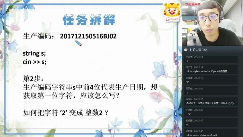 学而思直播课暑少儿编程直播班C++Level2下 (4.43G)