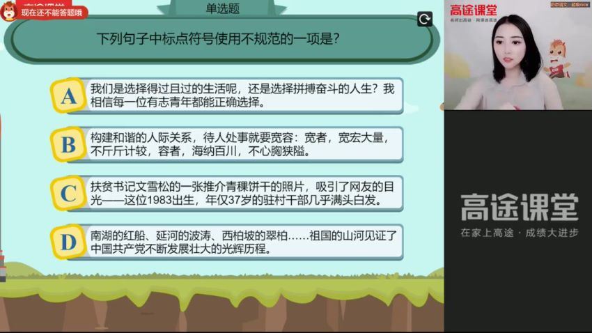 杨思思 初二语文2021年秋季菁英班课程，百度网盘(4.49G)