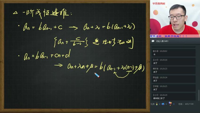 2019秋【秋季凌云班】 王子悦 高二数学（课改-数列+选修2-1+导数）16讲，百度网盘(5.73G)