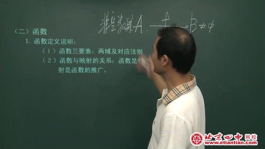 北京四中网校高一数学（高清视频），百度网盘(10.33G)