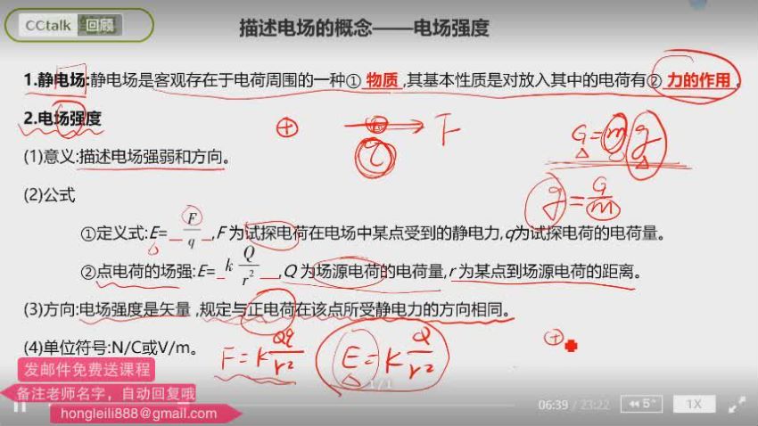 2019谭哥物理模型全套课程，网盘下载(1.50G)