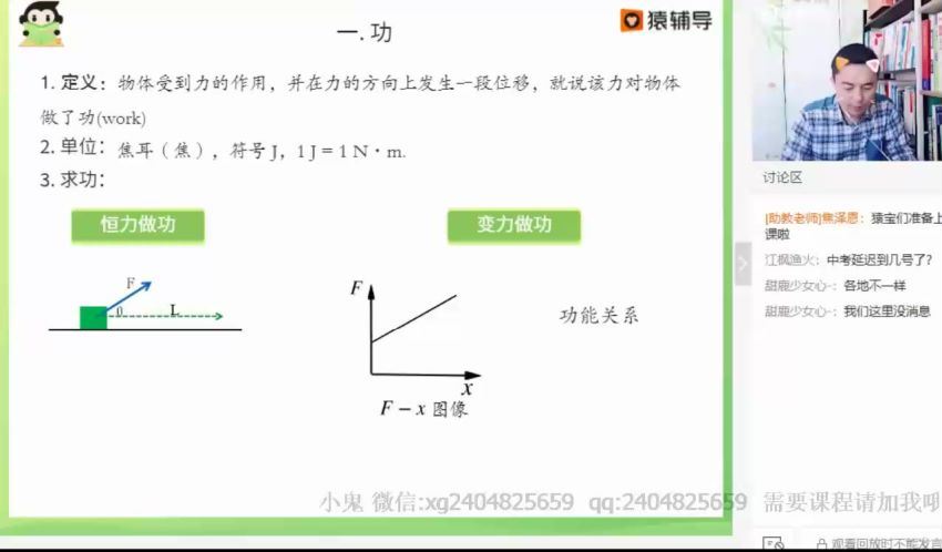 猿辅导郑少龙高三物理网课春季班，网盘下载(31.15G)