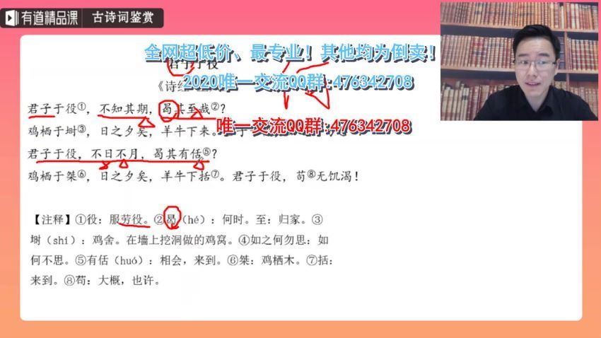 2020初三包君成语文春六项（15.3G高清视频），网盘下载(15.33G)