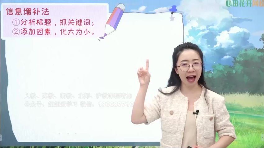 心田花开：【完结】3-6年级·作文审题训练，网盘下载(891.43M)