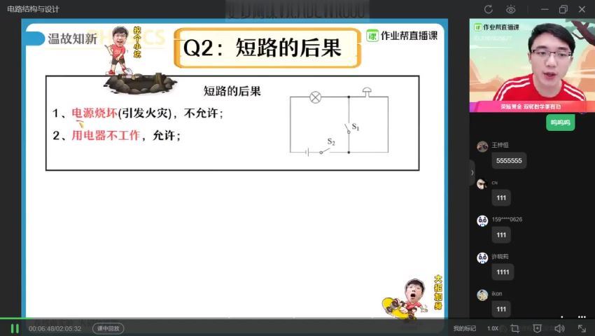 【2020暑】初三物理冲顶班（何勇）完结，百度网盘(4.22G)