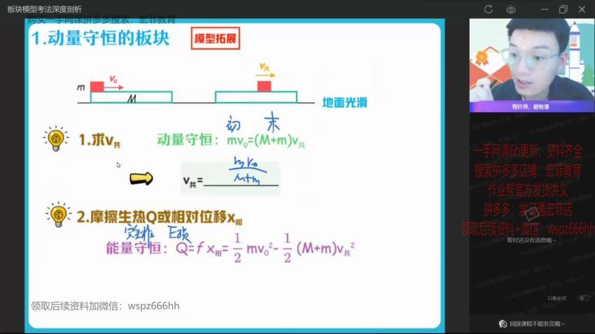 2022高三作业帮物理孙竞轩寒假班（尖端），百度网盘(2.61G)