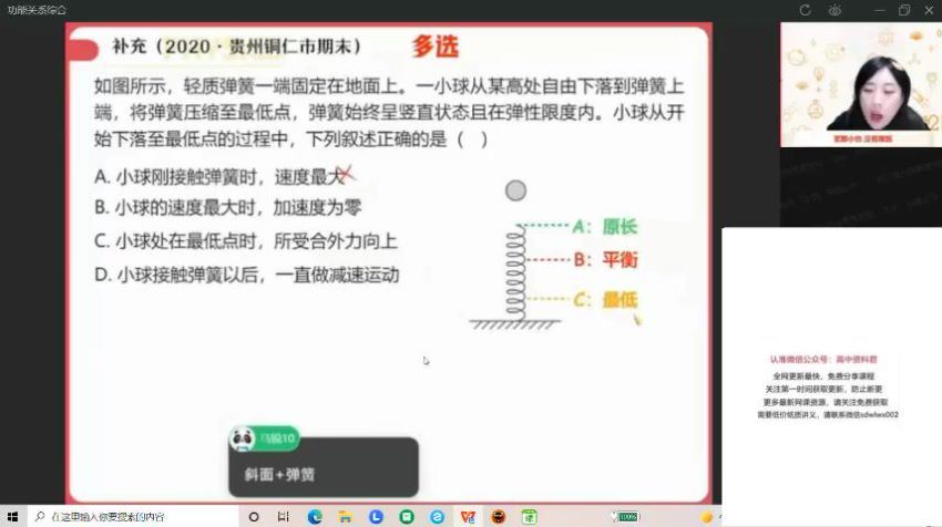 2022高三作业帮物理彭娟娟物理续报资料，百度网盘(1.54G)