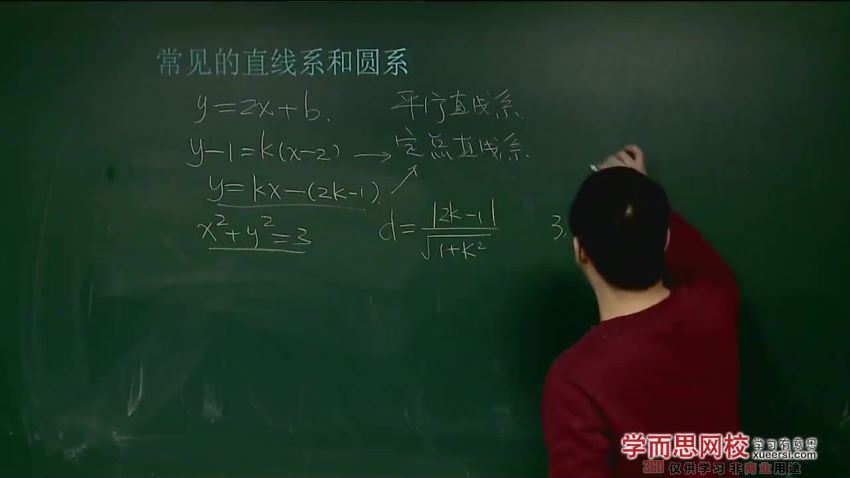 李睿高一数学必修2目标满分班（人教版），百度网盘(1.36G)