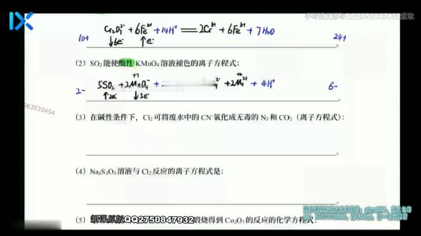 李政化学VIP逆袭班30讲（高清视频），百度网盘(11.38G)