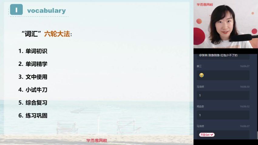 【暑】2020【目标985】高二英语暑假直播班 张钦（完结），百度网盘(3.45G)