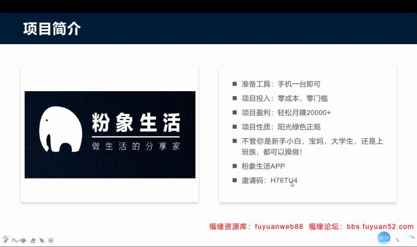 社交电商被动躺赚月入20000+，百度网盘(129.10M)