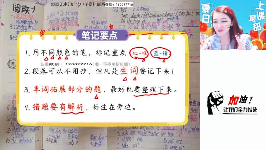 作业帮：【2023秋上】初二英语全国 王凯皎 A+，百度网盘(16.83G)