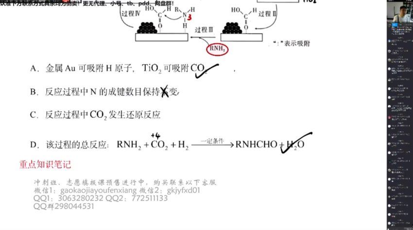 2022高三乐学化学李政第五阶段，百度网盘(3.01G)
