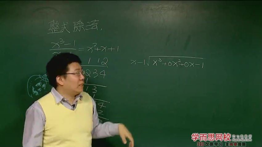 郭化楠南瓜数学之初升高衔接课 (267.76M)