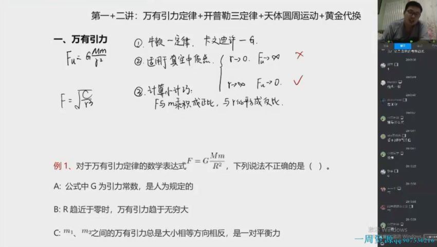 李玮2021备考乐学物理第二阶段 (15.50G)