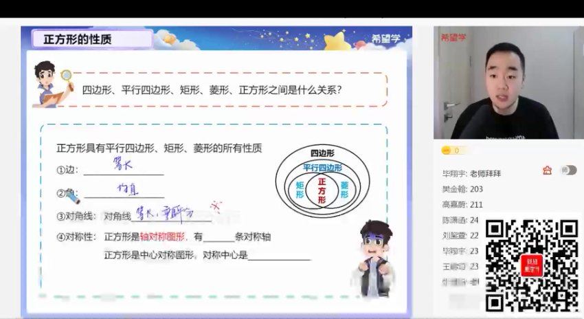 学而思：【2023春上】初二数学S+创新班 许润博，百度网盘(5.39G)