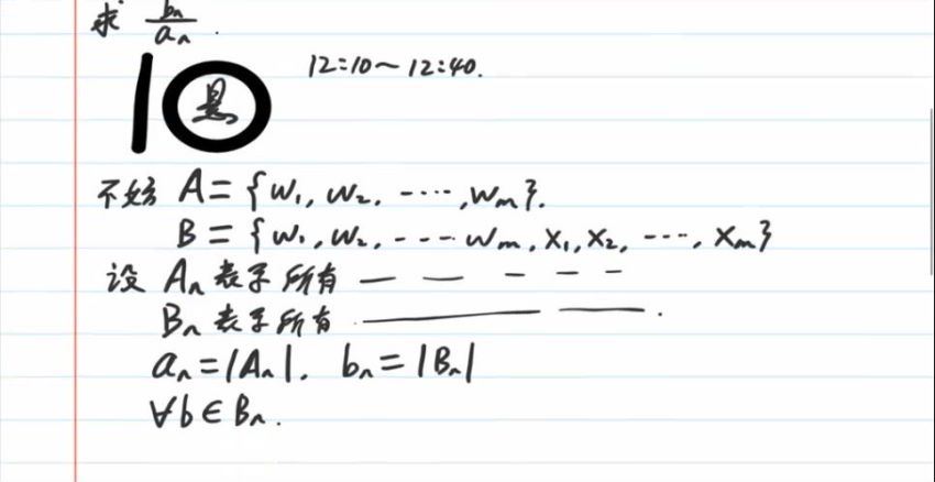 上海万宏高联二试春季班（组合）高中数学竞赛视频课程 (6.89G)