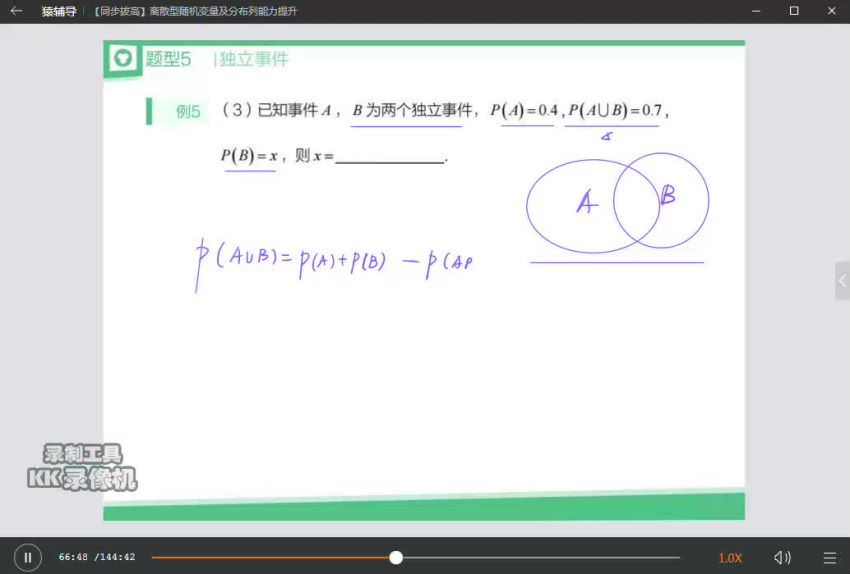 2018高二理科数学春季系统班(猿辅导赵礼显），百度网盘(3.92G)