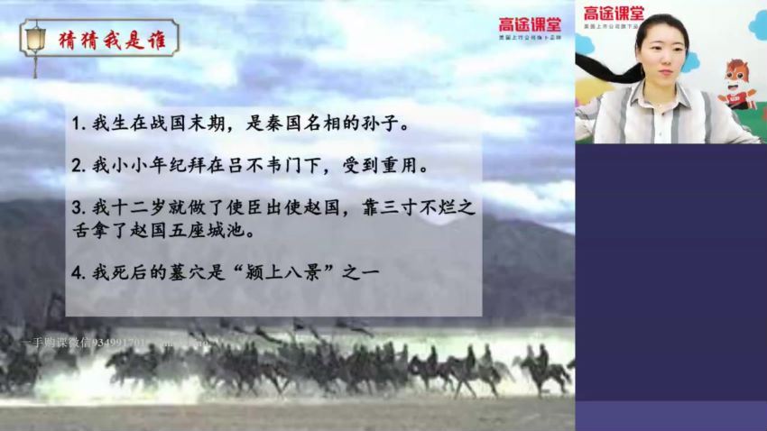 高途课堂 赵颖语文 2020初二语文寒假系统班（带讲义），百度网盘(29.66G)