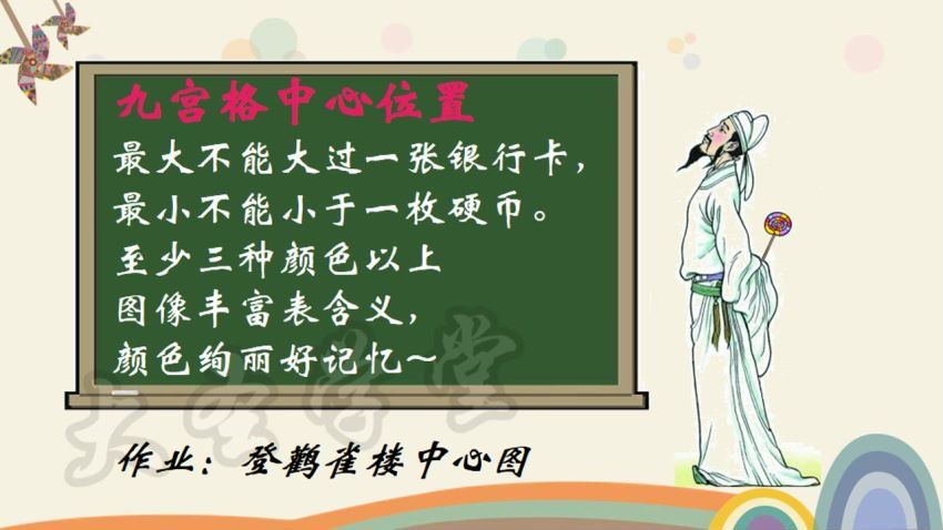 思维导图学1-9年级古诗小学初中语文视频课程，百度网盘(11.81G)