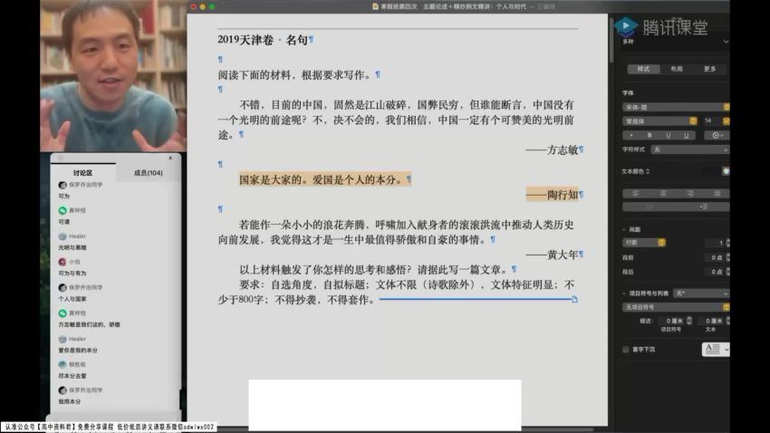 2022高三腾讯课堂语文杨洋二轮联保，百度网盘(13.57G)
