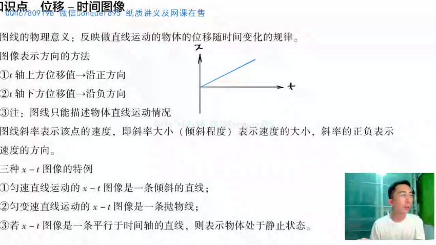 【李楠物理】2021高考物理 李楠物理一轮复习目标清北班 