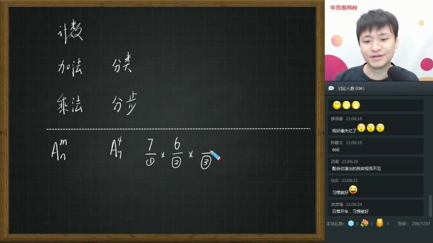 【秋季目标一本班】高三理科数学1.5轮复习直播班（全国） 傅博宇，百度网盘(5.37G)