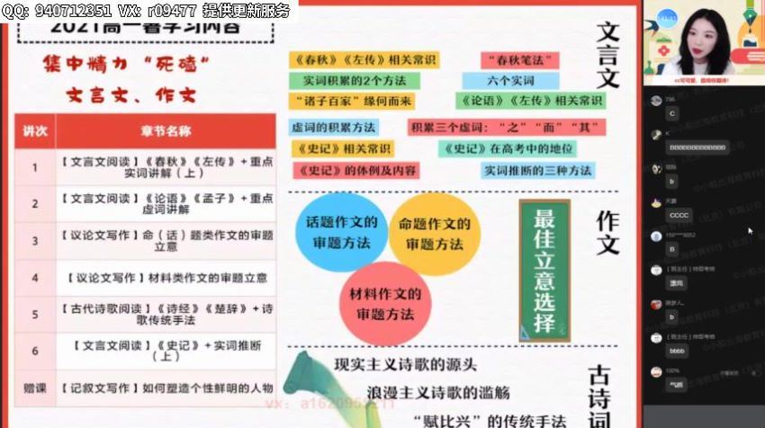 2022高一作业帮语文陈晨暑假班（尖端），百度网盘(3.26G)