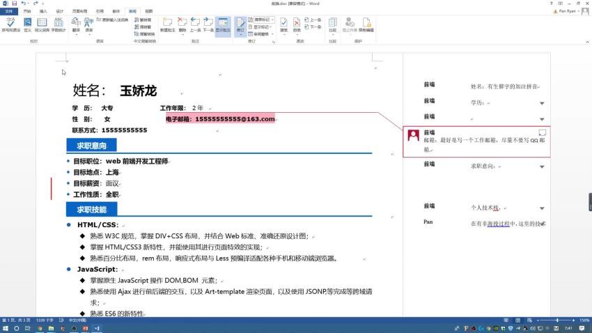 2020年前端工作面试指导技巧，百度网盘(441.84M)