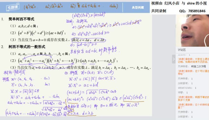 高中数学竞赛班之不等式篇（10讲）胡杰，百度网盘(2.74G)