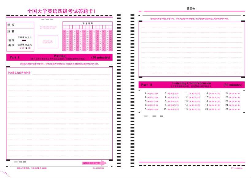 2023年6月英语四级：四级真题及解析（1990-2022年），网盘下载(1.62G)