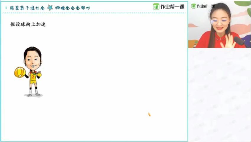 【作业帮】物理大招小视频，百度网盘(93.61M)