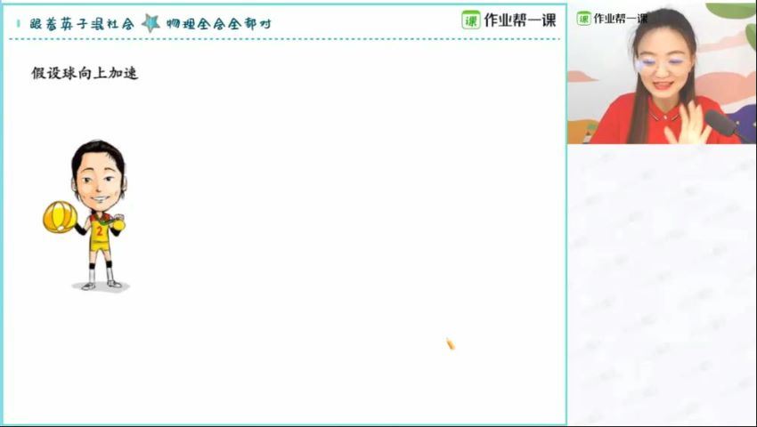 【作业帮】物理大招小视频，百度网盘(93.61M)