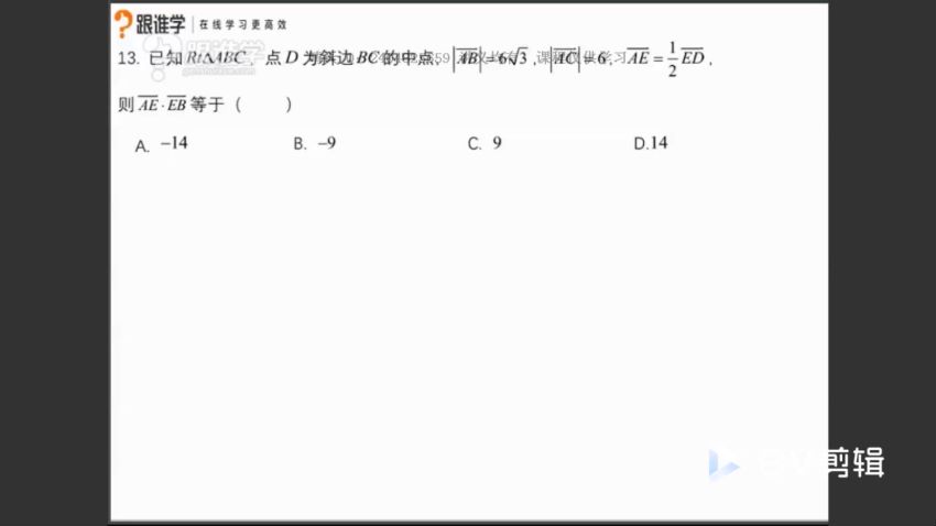 【3698元】2019赵礼显高三数学寒春联报（提升班），网盘下载(24.59G)